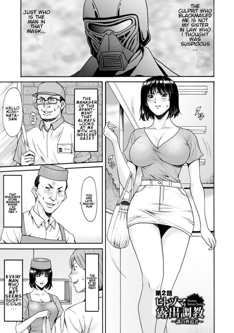 Hitozuma Roshutsu Choukyou ~Nazo no Kyouhakusha~ Ch. 2 by "Hoshino Ryuichi" - #152641 - Read hentai Manga online for free at Cartoon Porn