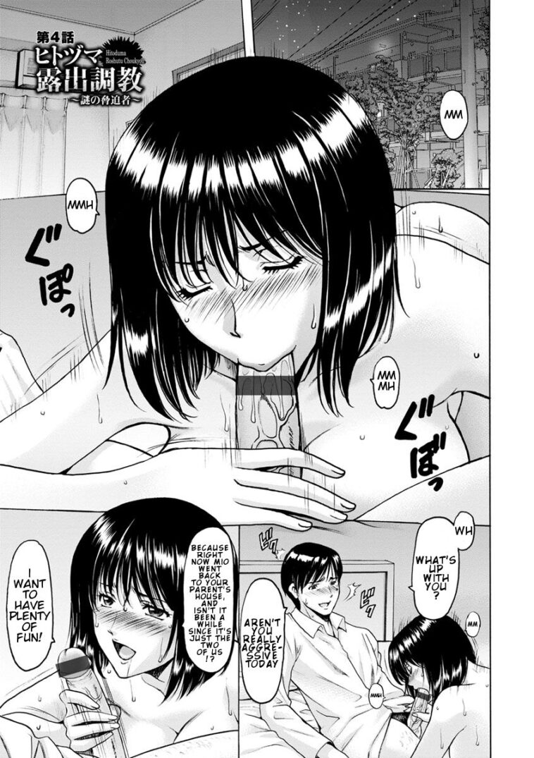 Hitozuma Roshutsu Choukyou ~Nazo no Kyouhakusha~ Ch. 4 by "Hoshino Ryuichi" - #152645 - Read hentai Manga online for free at Cartoon Porn