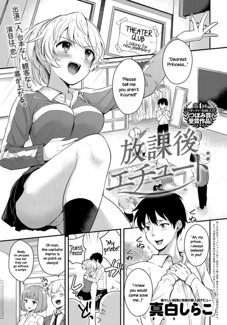Houkago Étude by "Mashiro Shirako" - #152675 - Read hentai Manga online for free at Cartoon Porn