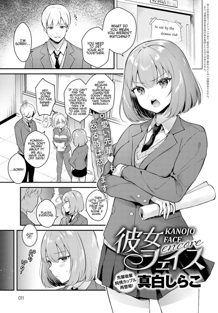 Kanojo Face Encore by "Mashiro Shirako" - #152671 - Read hentai Manga online for free at Cartoon Porn