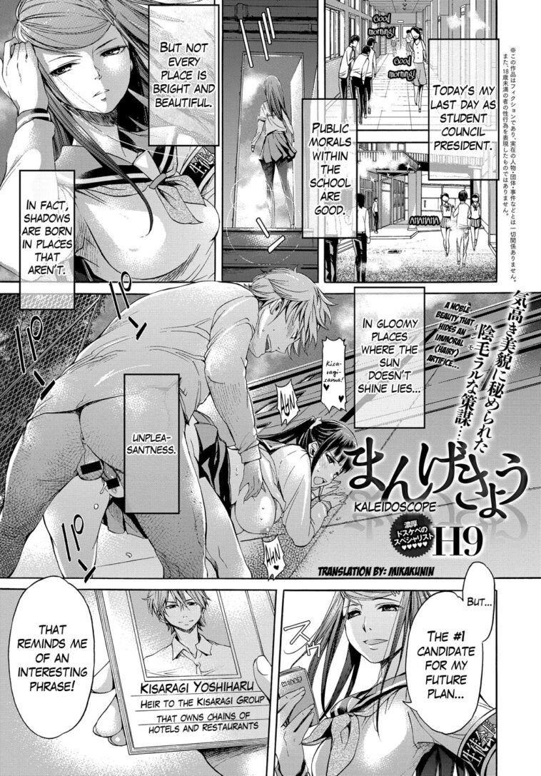 Mangekyou by "H9" - #152443 - Read hentai Manga online for free at Cartoon Porn