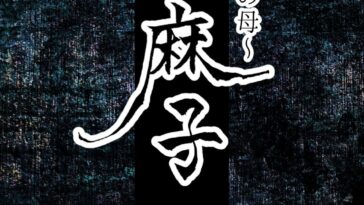 Shimako ~Tsuma no Haha~ 7 by "Arubain" - #152418 - Read hentai Doujinshi online for free at Cartoon Porn
