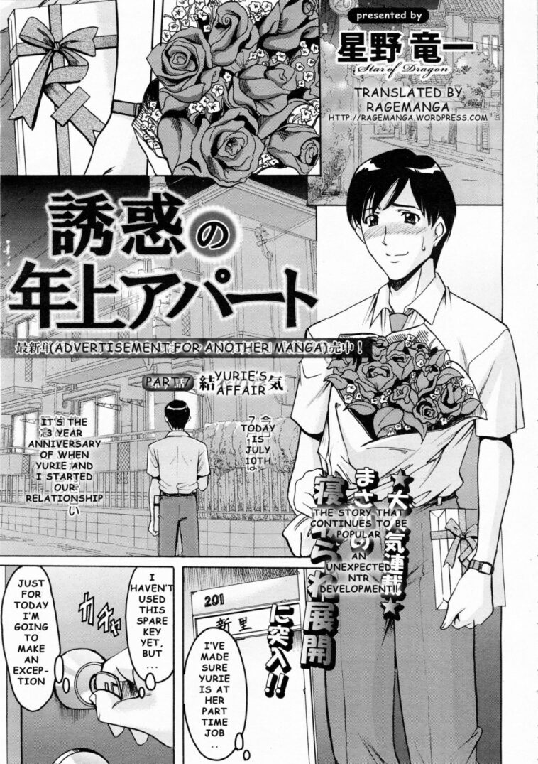 Yuuwaku no Toshiue Apartment Ch. 7 by "Hoshino Ryuichi and Star Of Dragon" - #152653 - Read hentai Manga online for free at Cartoon Porn