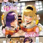 Abunai!? Seitokai by "Neisan" - #155411 - Read hentai Manga online for free at Cartoon Porn