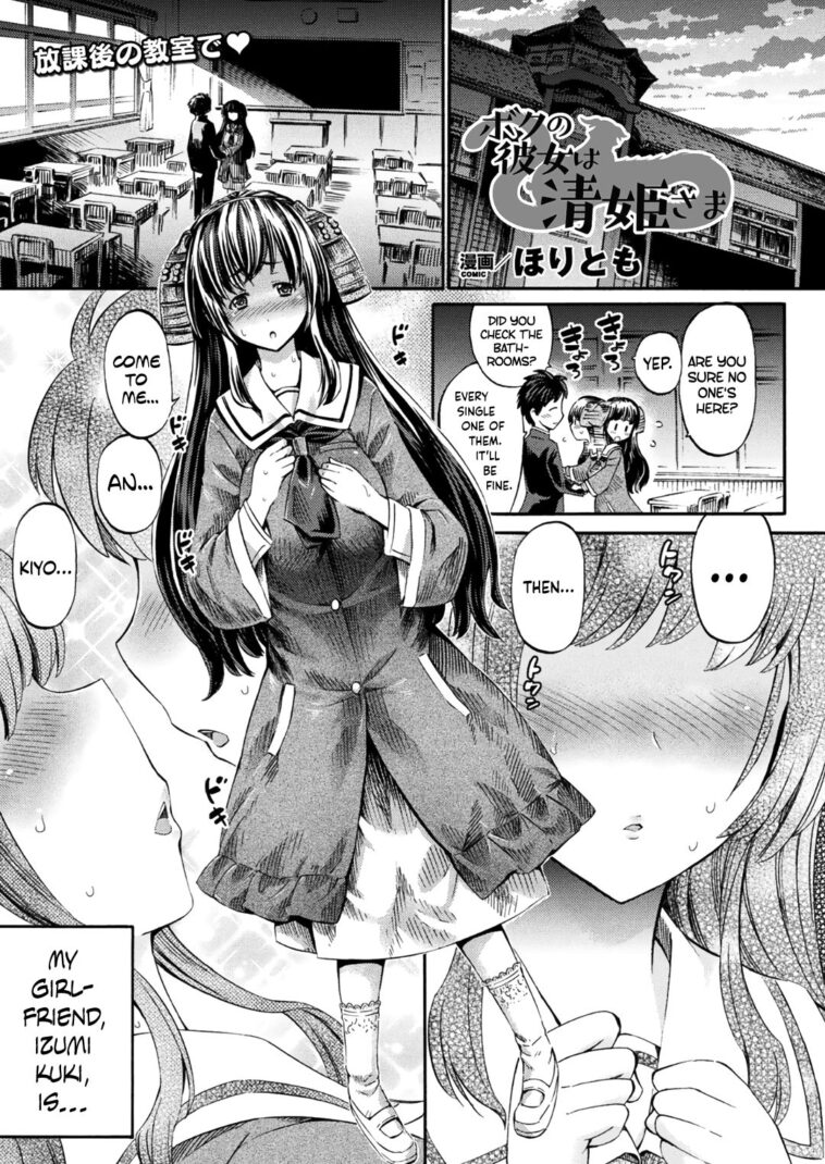 Boku no Kanojo wa Kiyohime-sama by "Horitomo" - #156556 - Read hentai Manga online for free at Cartoon Porn