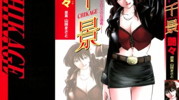 Chikage Ch. 1-5 by "Tsuyatsuya" - #154378 - Read hentai Manga online for free at Cartoon Porn