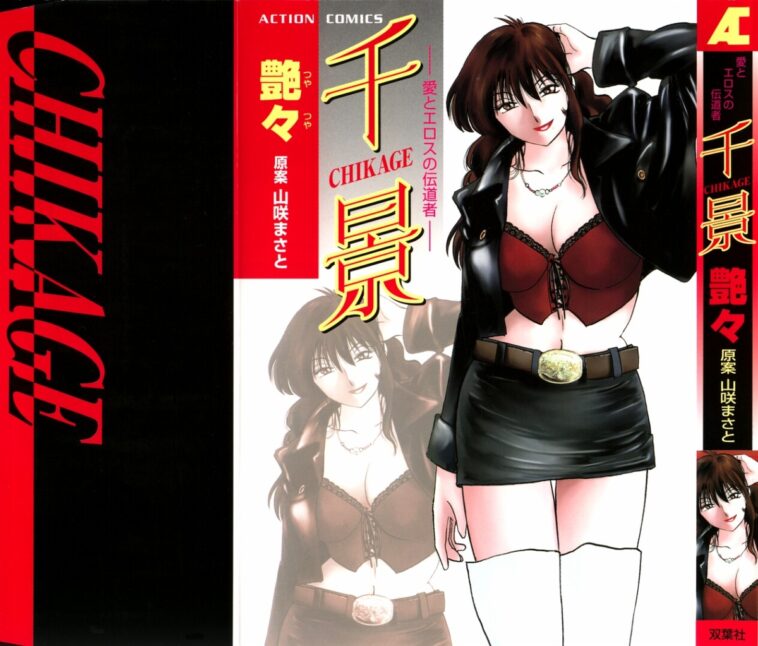 Chikage Ch. 1-5 by "Tsuyatsuya" - #154378 - Read hentai Manga online for free at Cartoon Porn