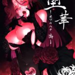 Daka -Otsuruhana Mitsuru- by "Iapoc" - #155618 - Read hentai Doujinshi online for free at Cartoon Porn