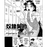 Dorei Keiyaku by "Momoyama Jirou" - #154705 - Read hentai Manga online for free at Cartoon Porn