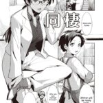 Dousei + Zoku Dousei by "Hiru Okita" - #155863 - Read hentai Manga online for free at Cartoon Porn