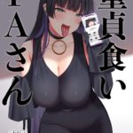Doutei Gui PA-san by "Ruruepa" - #155478 - Read hentai Doujinshi online for free at Cartoon Porn