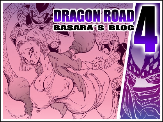DRAGON ROAD 4 by "Basara" - #155390 - Read hentai Doujinshi online for free at Cartoon Porn