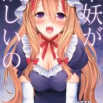 Eiyou ga Hoshii no by "Miel" - #154603 - Read hentai Doujinshi online for free at Cartoon Porn