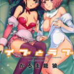 Eve to Love - Eve and Love, The Mechanical sweethearts. by "Karma Tatsurou" - #154225 - Read hentai Manga online for free at Cartoon Porn