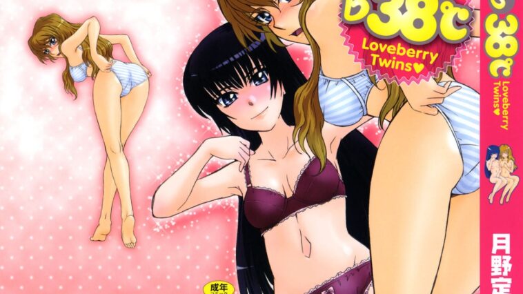 ♭38℃ Loveberry Twins - Decensored by "Tsukino Jyogi" - #156053 - Read hentai Manga online for free at Cartoon Porn