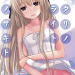 Futari no Mirai to Sono Saki to by "Unknown" - #152829 - Read hentai Doujinshi online for free at Cartoon Porn