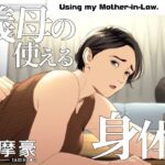 Gibo no Tsukaeru Karada. by "Tamagou" - #157287 - Read hentai Doujinshi online for free at Cartoon Porn