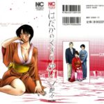 Hadaka no Kusuriyubi 1 by "Tsuyatsuya" - #154408 - Read hentai Manga online for free at Cartoon Porn