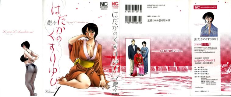 Hadaka no Kusuriyubi 1 by "Tsuyatsuya" - #154408 - Read hentai Manga online for free at Cartoon Porn