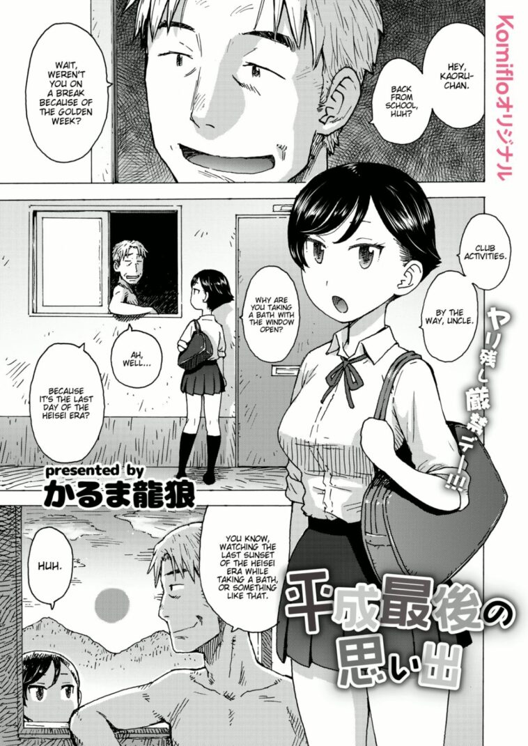 Heisei Saigo no Omoide by "Karma Tatsurou" - #154189 - Read hentai Manga online for free at Cartoon Porn