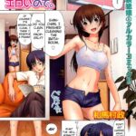 Itoko ga Amarinimo Eroi node. by "Kazuma Muramasa" - #155671 - Read hentai Manga online for free at Cartoon Porn
