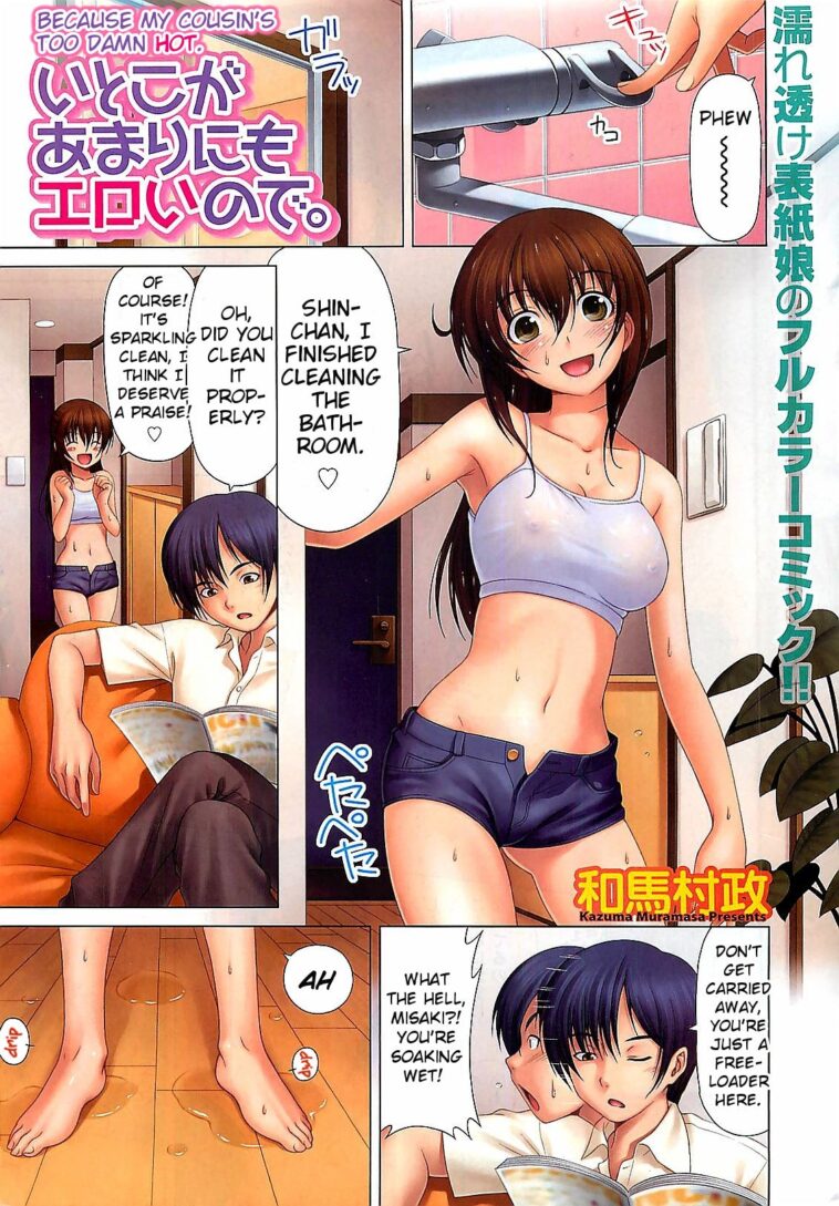 Itoko ga Amarinimo Eroi node. by "Kazuma Muramasa" - #155671 - Read hentai Manga online for free at Cartoon Porn