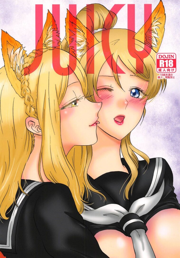 JUICY by "Murasaki Tohka and Neko Bus" - #157230 - Read hentai Doujinshi online for free at Cartoon Porn