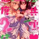 Kaze Kyoumei Kando 2-bai by "Togi" - #155207 - Read hentai Doujinshi online for free at Cartoon Porn