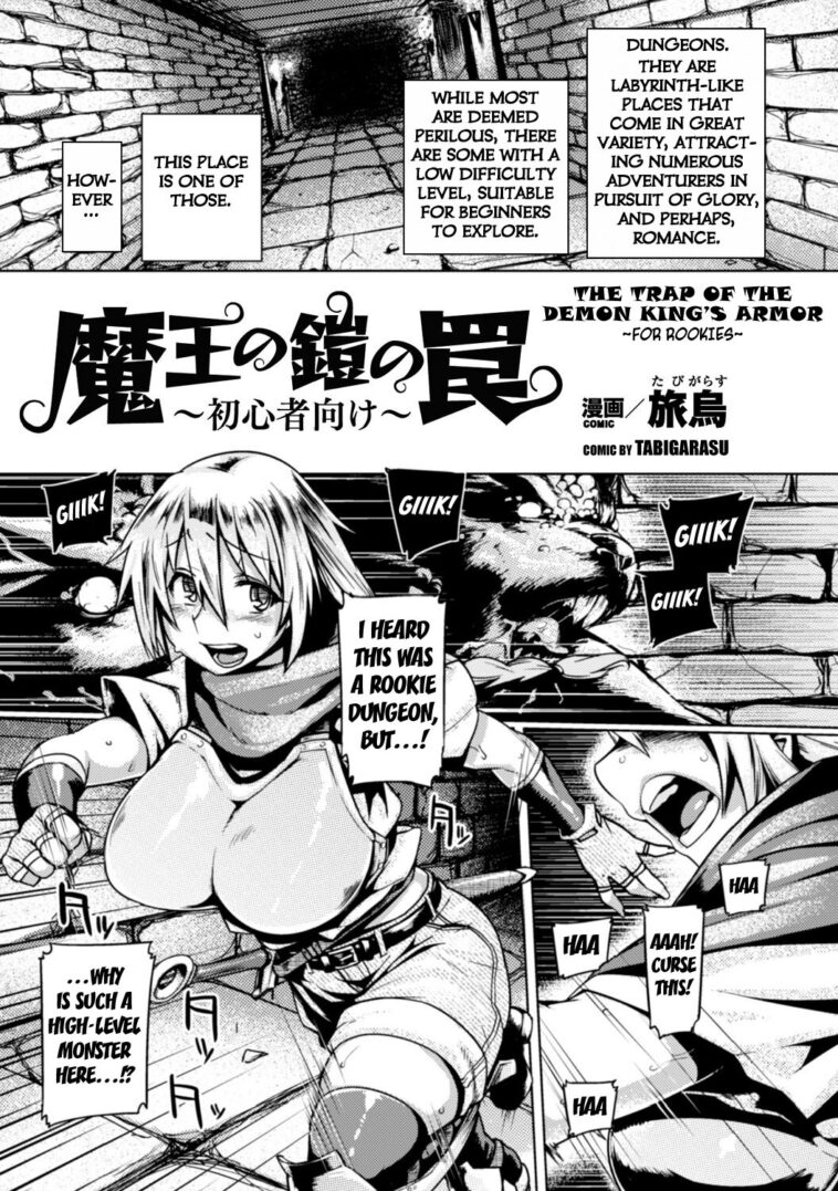 Maou no Yoroi no Wana ~Shoshinsha Muke~ by "Tabigarasu" - #155472 - Read hentai Manga online for free at Cartoon Porn