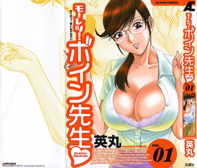 Mo-Retsu! Boin Sensei 1 by "Hidemaru" - #155426 - Read hentai Manga online for free at Cartoon Porn