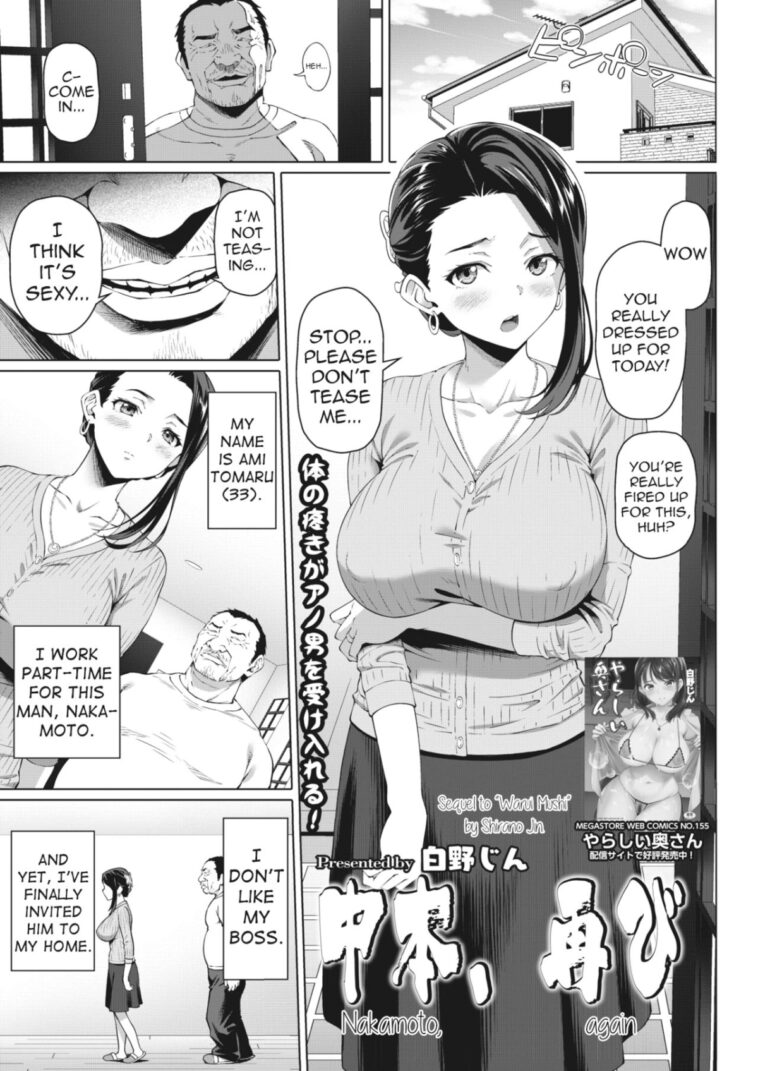 Nakamoto, Futatabi by "Nora Shinji" - #155821 - Read hentai Manga online for free at Cartoon Porn