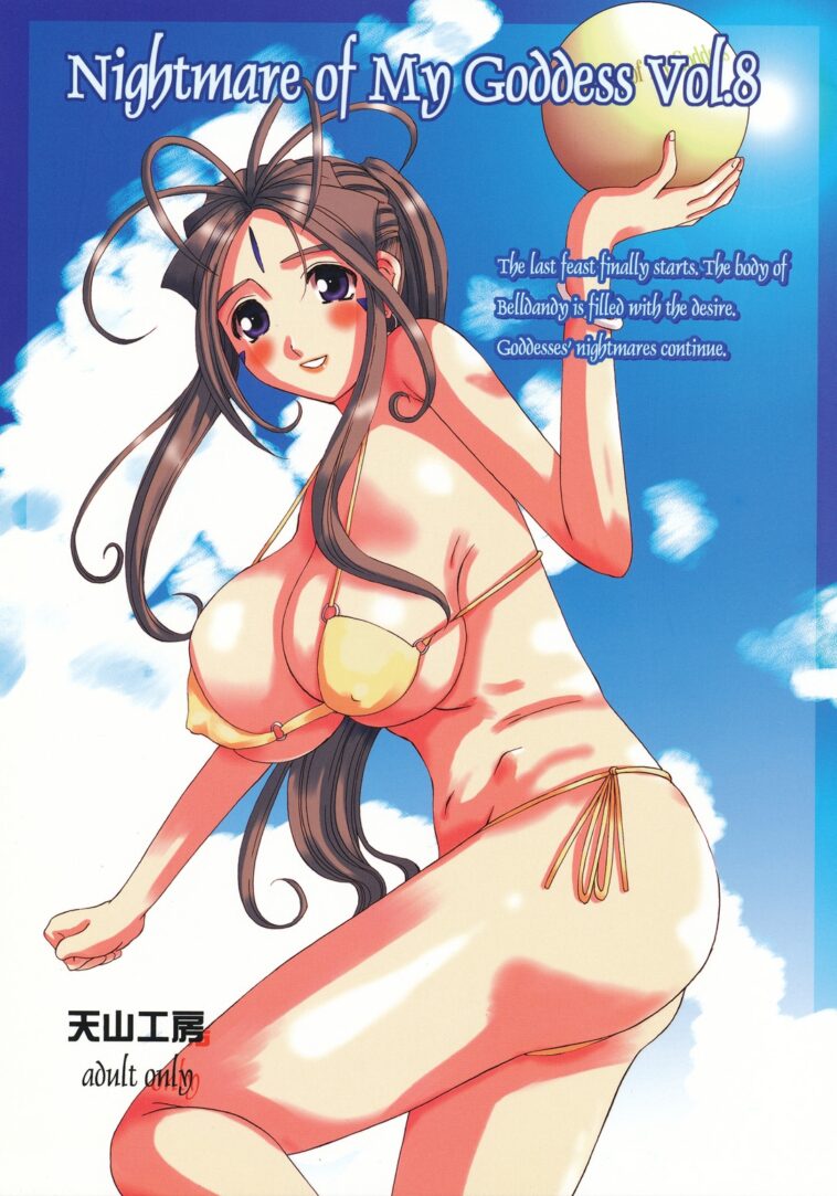 Nightmare of My Goddess Vol. 8 by "Tenchuumaru" - #155791 - Read hentai Doujinshi online for free at Cartoon Porn
