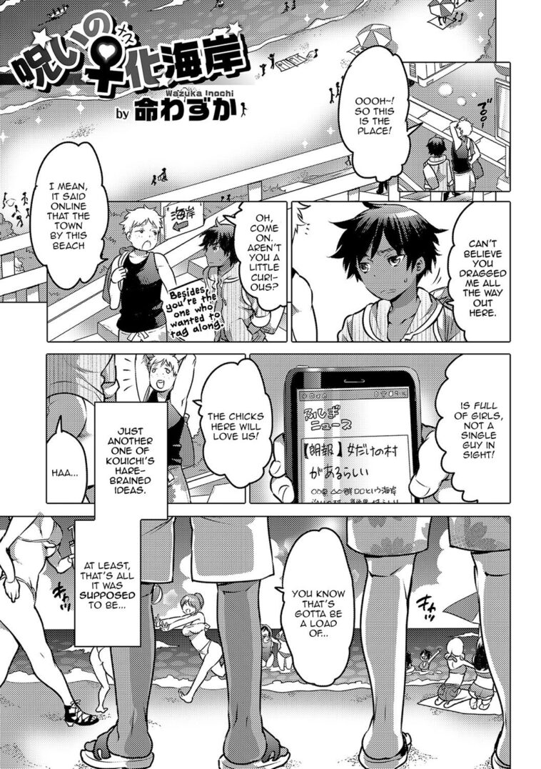 Noroi no Mesuka Kaigan - Decensored by "Inochi Wazuka" - #154993 - Read hentai Manga online for free at Cartoon Porn