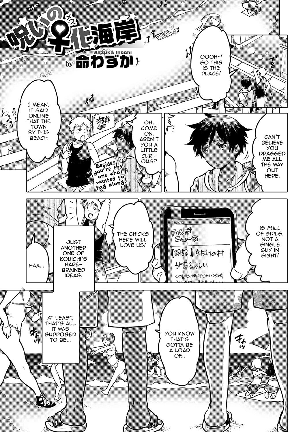 Noroi no Mesuka Kaigan - Decensored by "Inochi Wazuka" - #154993 - Read hentai Manga online for free at Cartoon Porn