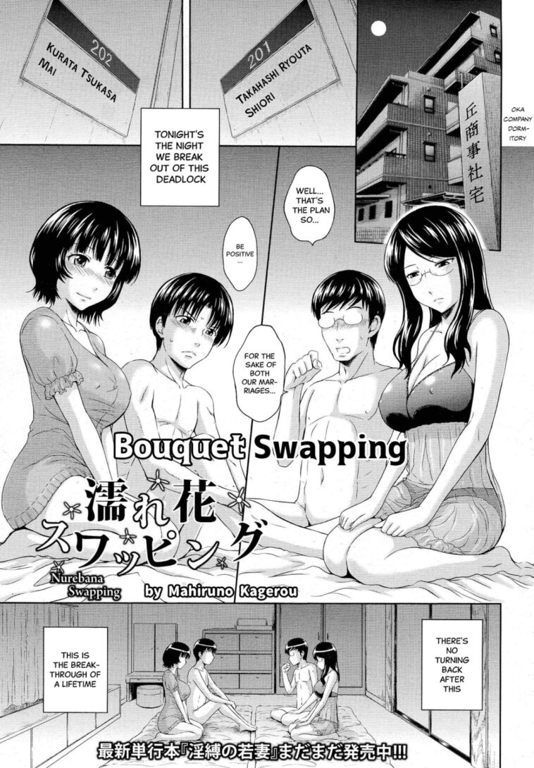 Nurebana Swapping by "Mahiruno Kagerou" - #156403 - Read hentai Manga online for free at Cartoon Porn
