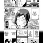 Oba To Haha Kouhen by "Nishikawa Kou" - #156398 - Read hentai Manga online for free at Cartoon Porn