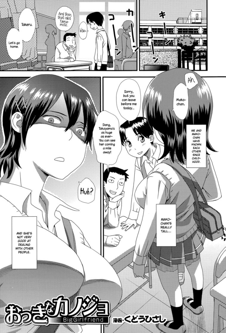 Okkina Kanojo by "Kudou Hisashi" - #155185 - Read hentai Manga online for free at Cartoon Porn