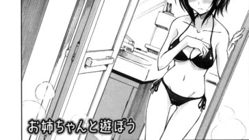 Onee-chan to Asobou by "Kamino Ryu-Ya" - #154713 - Read hentai Manga online for free at Cartoon Porn