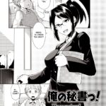 Ore no Hisho! by "Hiru Okita" - #156186 - Read hentai Manga online for free at Cartoon Porn