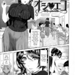 Oshi Ego by "Hyji" - #153838 - Read hentai Manga online for free at Cartoon Porn