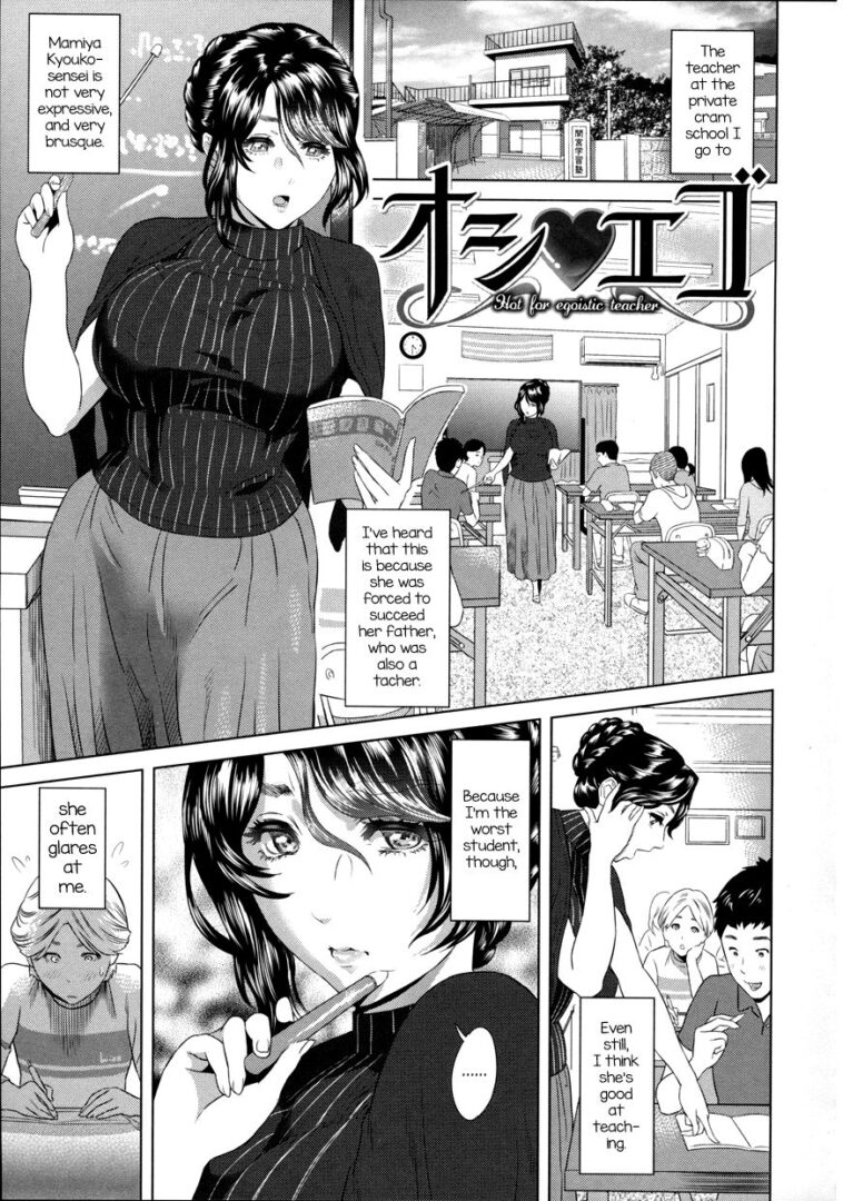 Oshi Ego by "Hyji" - #153838 - Read hentai Manga online for free at Cartoon Porn