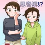 Otouto ga Shishunki!? by "Yami" - #153865 - Read hentai Doujinshi online for free at Cartoon Porn