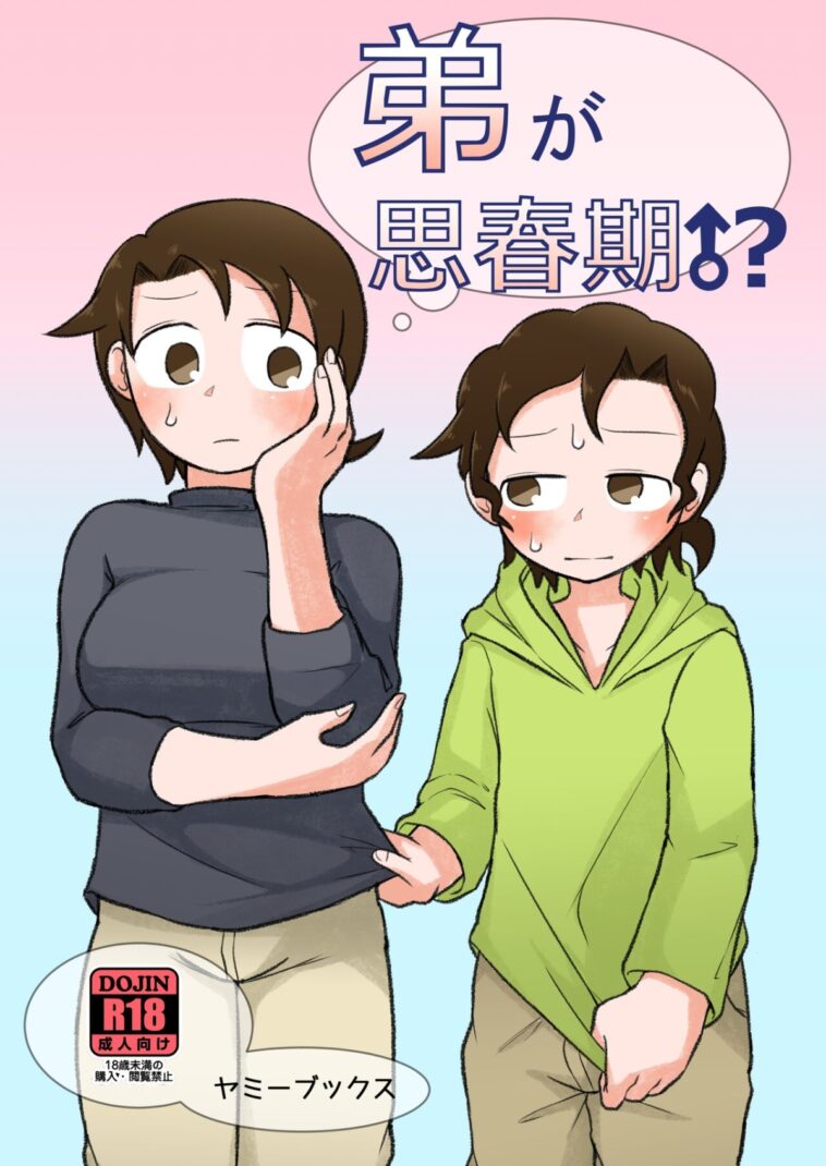 Otouto ga Shishunki!? by "Yami" - #153865 - Read hentai Doujinshi online for free at Cartoon Porn