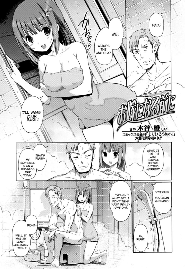 Oyome ni Naru Mae ni by "Kiya Shii" - #157414 - Read hentai Manga online for free at Cartoon Porn