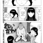 Reikan by "Karma Tatsurou" - #154155 - Read hentai Manga online for free at Cartoon Porn