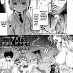 Sabbath wa Houkago, Chikashitsu de by "Horitomo" - #156566 - Read hentai Manga online for free at Cartoon Porn