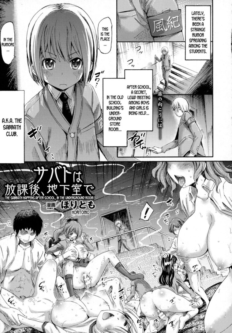 Sabbath wa Houkago, Chikashitsu de by "Horitomo" - #156566 - Read hentai Manga online for free at Cartoon Porn