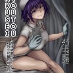 Sakusei Byoutou ~Seikaku Saiaku no Nurse shika Inai Byouin de Shasei Kanri Seikatsu~ Ch. 2 Zenpen by "Kameyama Shiruko" - #153169 - Read hentai Manga online for free at Cartoon Porn