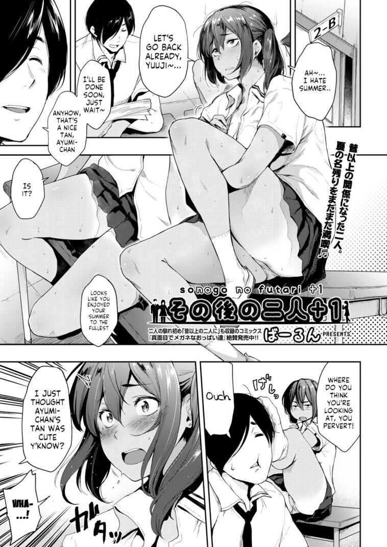 sonogo no futari +1 by "Barlun" - #154046 - Read hentai Manga online for free at Cartoon Porn