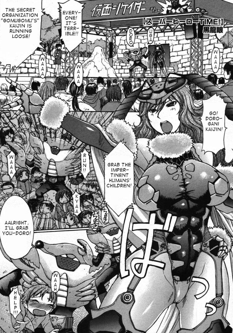 Super Hero Time! by "Kokuryuugan" - #153972 - Read hentai Manga online for free at Cartoon Porn